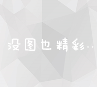 西安：数字网络营销策略与实践案例及效果评估